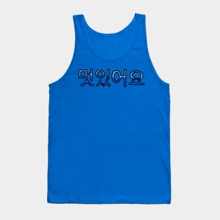 Cool in Korean - (Blue) Tank Top